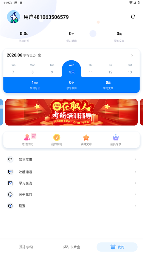 截图4